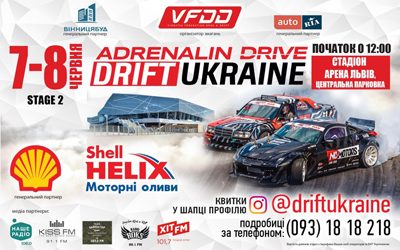 ЧЕМПІОНАТ ADRENALIN DRIVE DRIFTUKRAINE, Stage 2